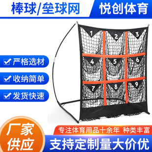 Customized Jiugongge Baseball Practice Net Target Net Pitcher Practice Net Softball Net with 9 Pockets Baseball Net