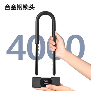Deli tool DL508301 Key U-lock 165-290mm hydraulic shear double door lock office shop