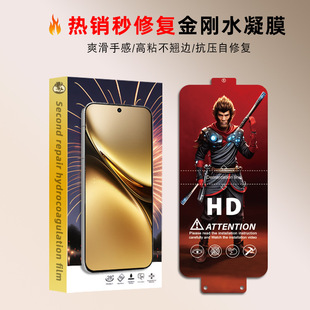 Apply VIVO iQOO U5 seconds to repair EPU hydraulic film VIVO iQOO U3 HD smooth hydraulic film