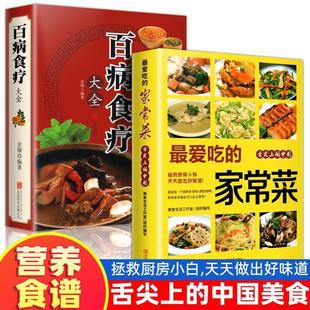 Любимая домашняя кухня Вкусные домашние рецепты Домашняя медицина Китайская цветная иллюстрака на кончике супа
