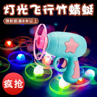 Flying Luminous Bamboo Dragonfly Parent-Child Interactive Flying Disc Gyro Children's Flying Toy Gun for Boys Aged 3 and Girls Aged 5, Internet Celebrity Hot Item
