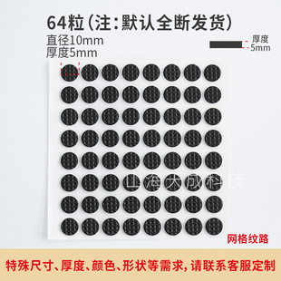 Round mesh non-slip table mat chair furniture protection mat anti-seismic gasket mute wear-resistant eva foot mat wholesale