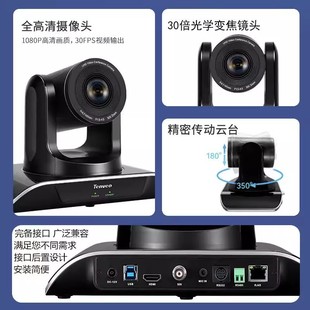 Tenveo Teng for 1080P HD video conference camera 30x optical zoom USB drive-free camera