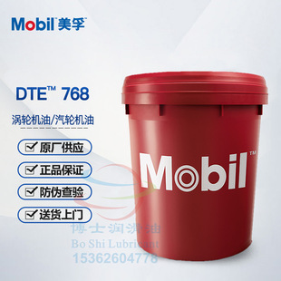 Mobil Turbine Engine Oil Mobil DTE 732 746 768 797 798 799 832 846 Car Wheel Machine