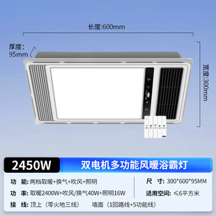 Nvc Lighting Air Heating Bath Heater Lamp Heating Integrated Ceiling Exhaust Fan Lighting Integrated Bathroom Bathroom Heater