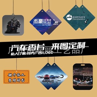 Manufacturer Car Fragrance Tablets Customized Cartoon Car Aromatherapy Card Pendant Perfume Car Hanging Pendant Fragrance