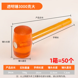 transparent rubber hammer wooden handle rubber hammer carpentry floor tile mounting hammer leather hammer shockproof rubber hammer