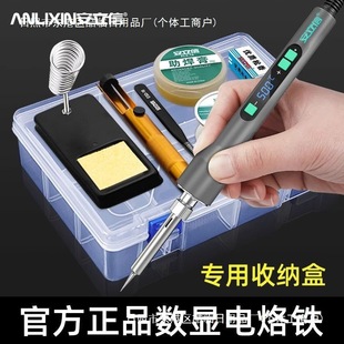 Anlixin digital display electric soldering iron high-power household small maintenance welding solder gun professional grade electric welding pen