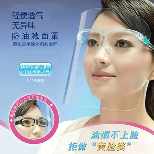 Cooking Mask Anti-oil Smoke Cooking Mask Anti-oil Splash Kitchen Cooking Mask Women's Hat Women's Face Covering Special Olympics