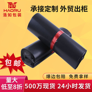 Free Shipping Wholesale Black Express Bag Thickened Express Packaging Bag Clothing Waterproof Express Packaging Bag Packaging Bag