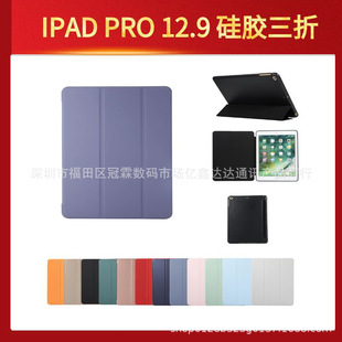 Подходит для плоского защитного чехла IPadpro12.9 12,9 дюйма 2022 плоский Защитный чехол силиконовый универсальный с защитой от падения