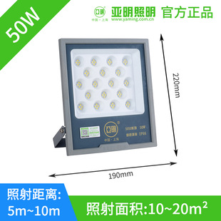 Шанхай Yaming Lighting Светодиодный прожектор водонепроницаемый сильный свет строительной площадки