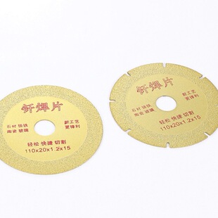 Wild Wolf Brazing Sheet Marble Small Saw Blade Stone Tile Glass Quartz Stone Jade Cutting Piece Marble Sheet