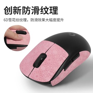 Применимо Gpw4 противоскользящие наклейки Logitech Doge King четвертого поколения второго поколения три поколения наклейки для поглощения пота GPW1 ладонная пленка
