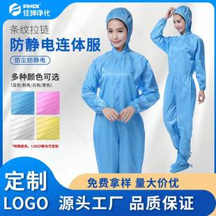 Protective Clothing Hooded Dust-free Technology Spray Paint Work Clothes Food Electronics Factory Integrated Clean Anti-static Suit