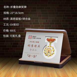 Beech Photo Frame Medal Souvenir Creative Medal Medal of Honor Annual Meeting Recognition of Outstanding Employees Factory Direct Supply