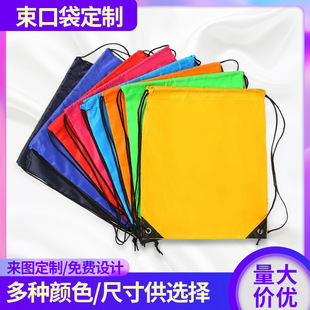Color Blank Polyester Bundle Pocket Drawstring Nylon Backpack Bag Sports Marathon Event Bag Custom Logo