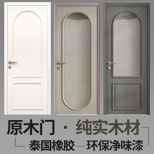 4.8 Points Thickeneded Cream White Oak Solid Wood Door Painted French American Retro Environmentally Friendly Bedroom Entry Solid Wood Door