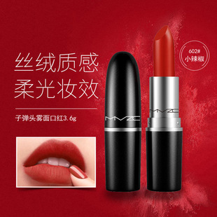 Bullet lipstick small sample female 602 chili 316 does not fade does not stick cup silky moisturizing live explosions