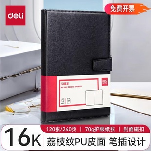 Deli Notebook 3302 Advanced Meeting Record Book Diary Book 16K/120 Leather Notepad Wholesale