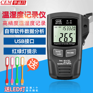 CEM huashengchang temperature and humidity data recorder DT-172 temperature recorder intelligent with USB interface DT-171