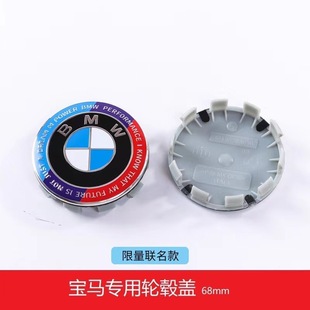 Suitable for BMW wheel hub center cover logo new and old commemorative joint model 1357 series X1X3X4X5X6 wheel logo