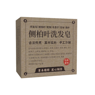 Platycladi Shampoo Soap Polygonum multiflorum Traditional Chinese Medicine Shampoo Soap Head Soap Angelica Hand Soap Hair Raising Soap genuine goods Shampoo Soap