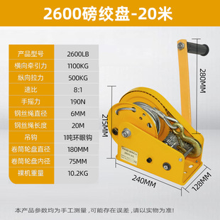 Hand winch two-way self-locking manual winch 1200 pounds manual winch small household traction lifting crane