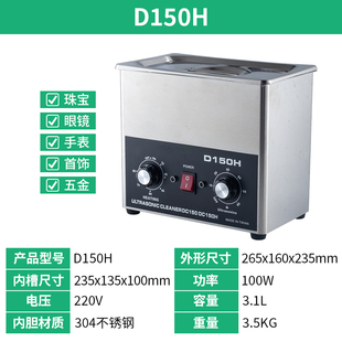 Japan Ultrasonic Cleaning Machine Jewelry Cleaning Machine High Power Glasses Jewelry Watch Dental Refurbishment Equipment Gold