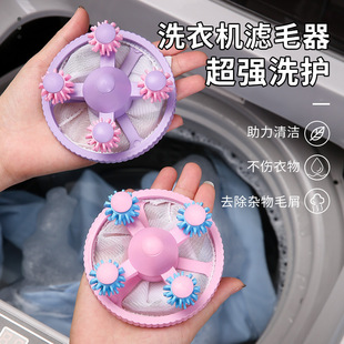 Washing machine filter universal laundry hair removal artifact wool suction filter net bag drum washing machine hair sticky