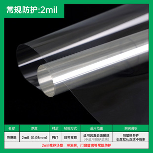 Thickened Sound Insulation Film Window Double-Transparent Two-Way Sound-Absorbing and Heat-Insulating Sticker Glass Film Anti-Noise and Explosion-Proof Film Can