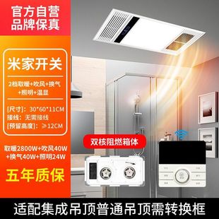 Beautiful good wife wind heating bath heater integrated ceiling exhaust fan lighting multifunctional toilet bath heater