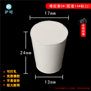 High borosilicate brown glass standard frosted mouth solid plum hexagon hollow plug sealing PTFE rubber silicone plug