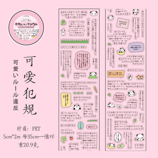 Language idle word element pet die cutting tape life blank series Japanese style material hand account mobile phone shell diy collage