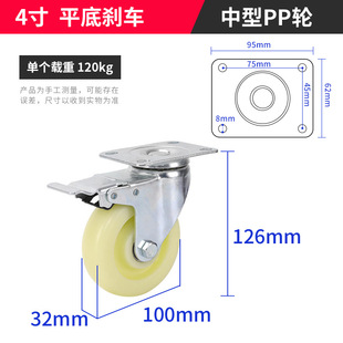 3 inch 4 inch 5 inch PVC double axle push wheel mute mechanical equipment universal wheel luggage wheel brake caster