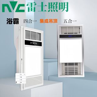 Nvc Lighting Multifunctional Air Heating Bath Lamp Embedded Integrated Ceiling Three-In-One Bathroom Bathroom Heater