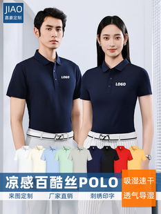 160g thin high-end filament POLO shirt overalls group clothing short sleeve lapel T-shirt thorn custom embroidered logo