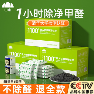 Shanshan activated carbon in addition to formaldehyde new house decoration emergency check-in car bamboo charcoal bag to smell and absorb formaldehyde air purification bag