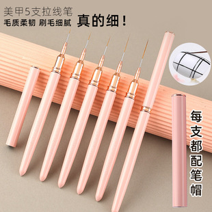 Factory wholesale nail needle tube drawing pen suit 5 pink metal rod drawing pen nail special Hook pen