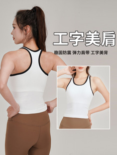 2025lulu New Color Yoga Vest Double Layer High Elastic Moisture Absorption and Sweat Wicking with Chest Pad Shockproof Sports Underwear for Women