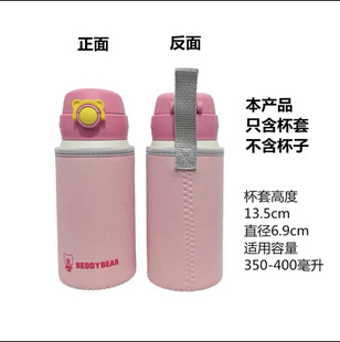 Bear children's cup cover drinking cup non-slip insulated portable adult cup thermos cup non-original protective cover