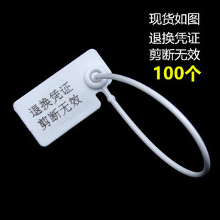 Disposable anti-counterfeiting buckle label tie clothing shoes return sign anti-theft buckle plastic seal set logo anti-adjustment bag