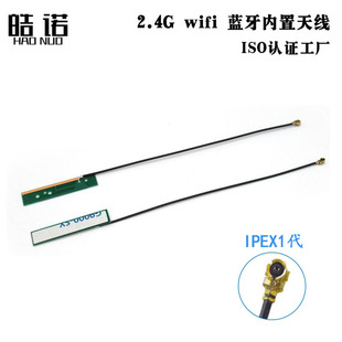 2.4G WIFI module antenna PCB antenna built-in antenna omnidirectional 4dbi high gain wifi antenna