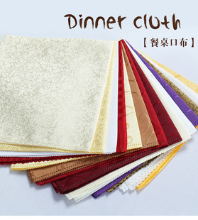 Jiaerxin hotel restaurant polyester napkin mouth cloth wedding decoration fabric napkin Western food napkin cloth tablecloth
