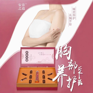 Chest Massage Essential Oil Female Breast Care Breast Massage Body Care Meridian Beauty Salon Set Universal Dredge