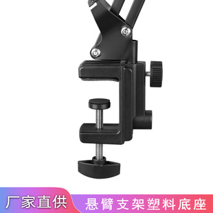 Mobile Phone Tablet Lazy Nb35 Cantilever Bracket Base Bedside Desktop Universal Multi-Functional Plastic Material I-Shaped Clip