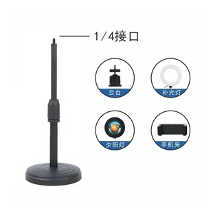 Desktop disc lifting bracket metal 1/4 interface camera bracket mobile phone live desktop fill light bracket