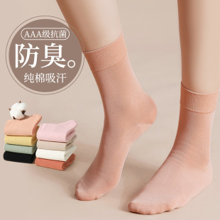 Socks for Women, Pure Cotton, Spring & Fall, Mid-Length, Long-Length, Women's Pure Color Antibacterial Autumn Style, Pure Cotton, Boneless Autumn and Winter Cotton Socks