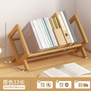 Desktop Bookcase Children's Small Book Shelf Simple Storage Windowsill Storage Countertop Bay Window Bedside Desk Wholesale
