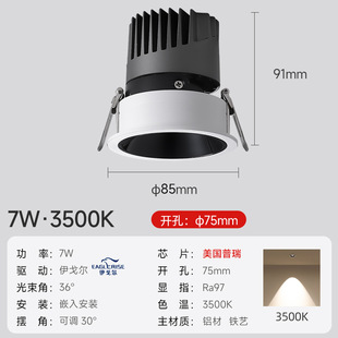 Jandon led hill spotlight embedded living room wall washing eye protection deep anti-glare high color spotlight out of the cloud series